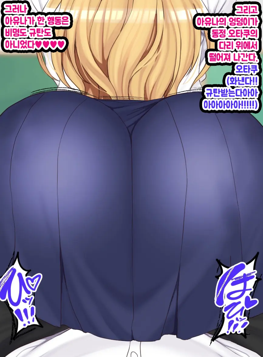 Otaku Ni Tsugou Ga Yosugiru Gal | 오타쿠에게 너무 편한 갸루